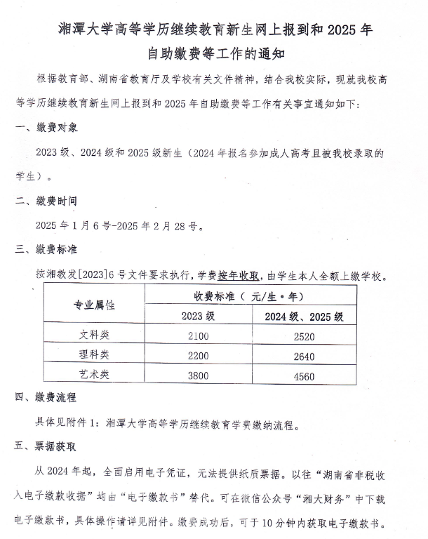 微信图片_20250103150034.png
